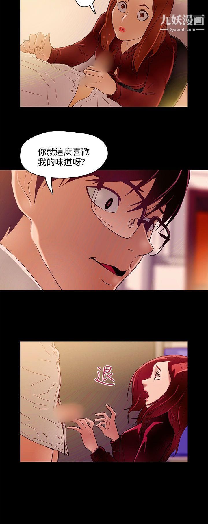 今天的老公第9话