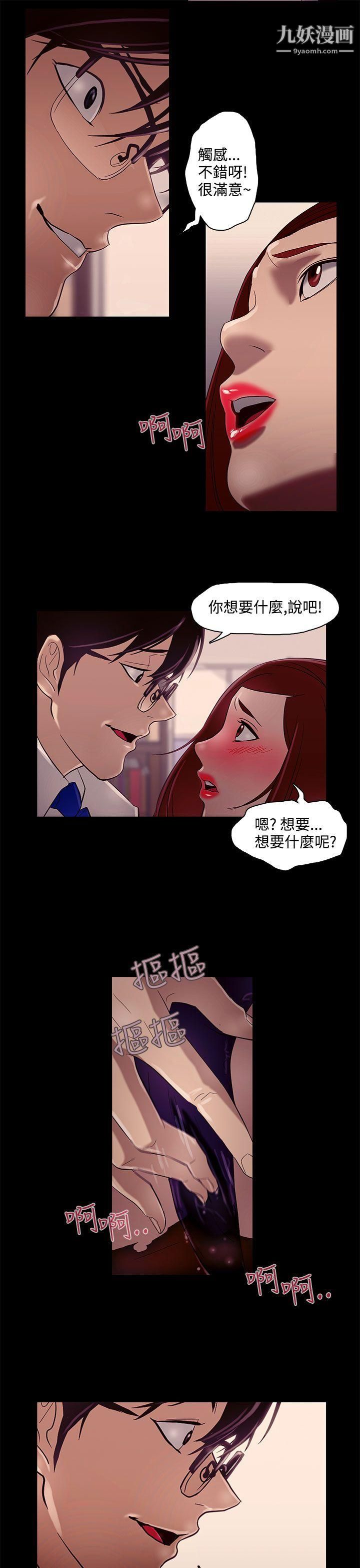今天的老公第9话