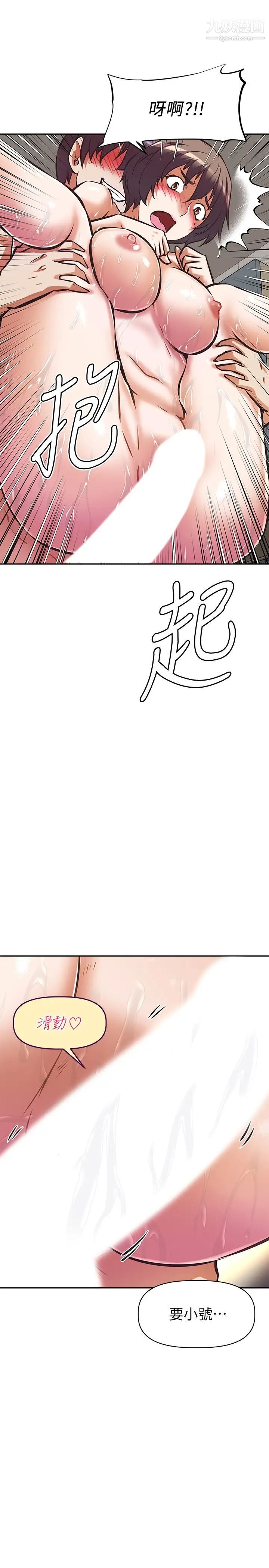 阿姨不可以坏坏第14话-一直处在高潮状态…