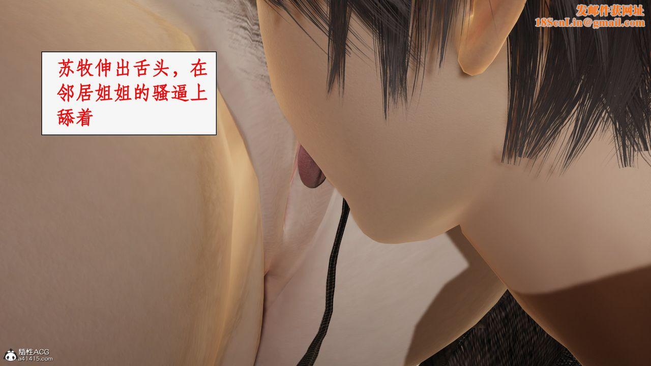 [3D]都市赘婿第06话