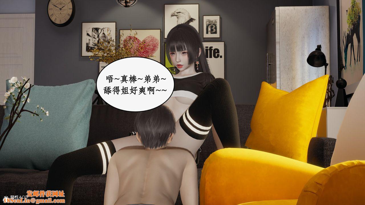 [3D]都市赘婿第06话