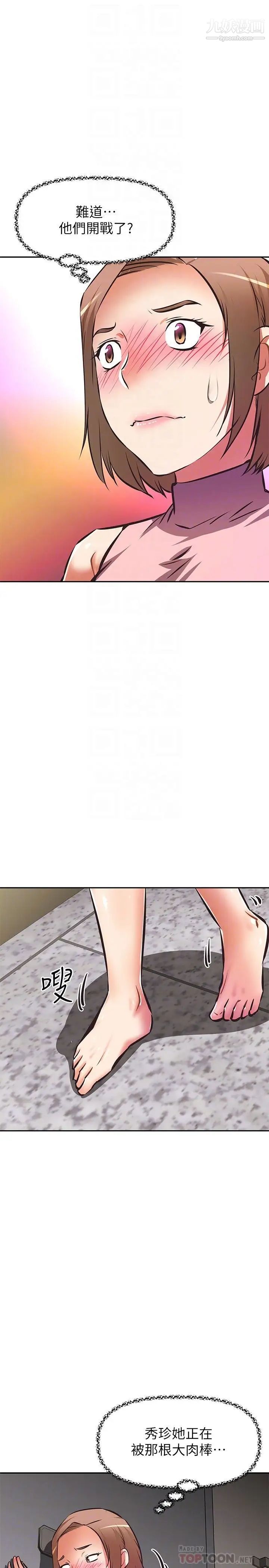 阿姨不可以坏坏第15话-夹在阿姨柔软的胸部之间