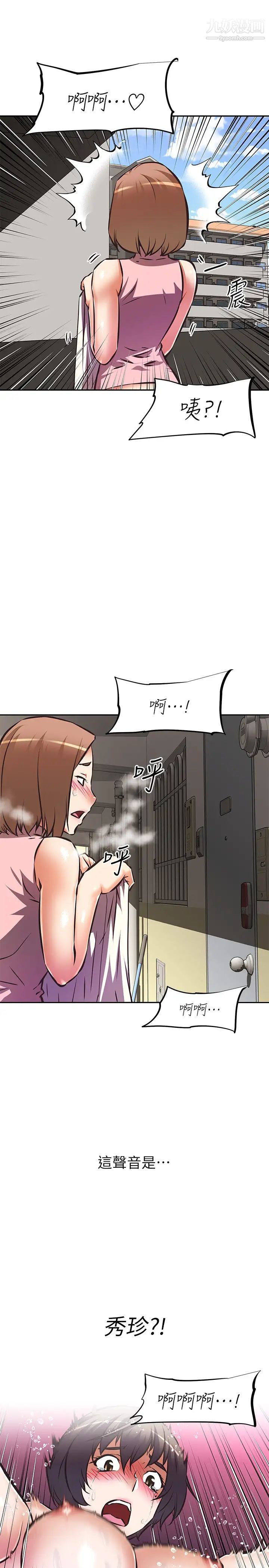 阿姨不可以坏坏第15话-夹在阿姨柔软的胸部之间