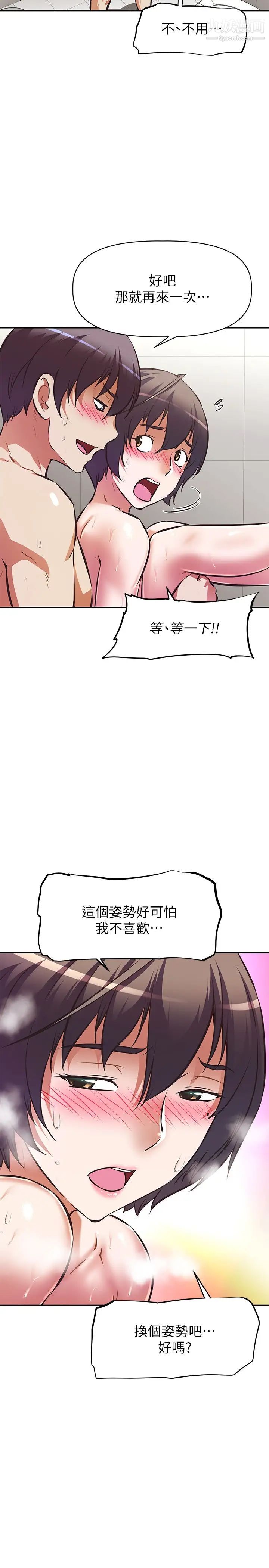 阿姨不可以坏坏第15话-夹在阿姨柔软的胸部之间