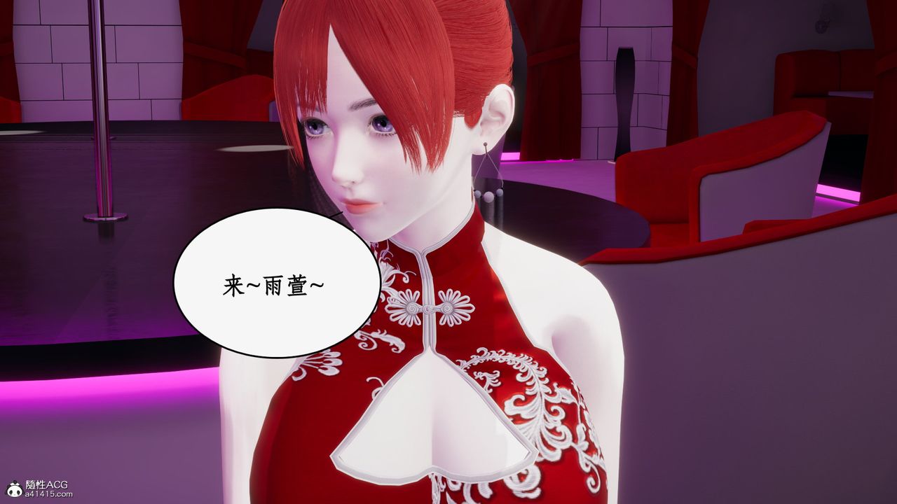 [3D]都市赘婿第06话