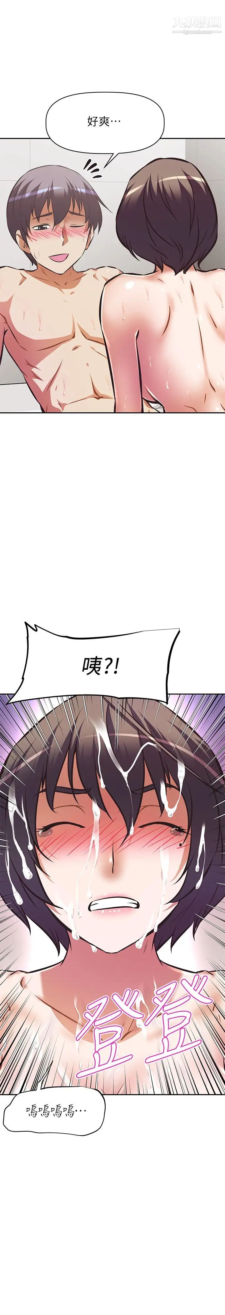 阿姨不可以坏坏第15话-夹在阿姨柔软的胸部之间