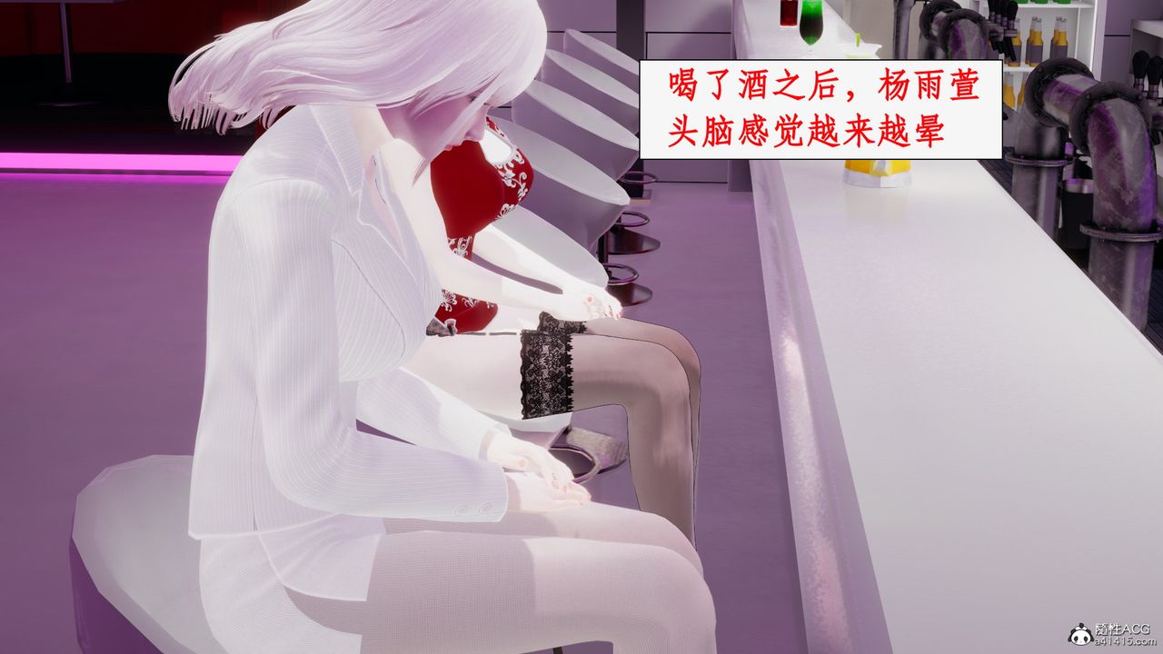 [3D]都市赘婿第06话