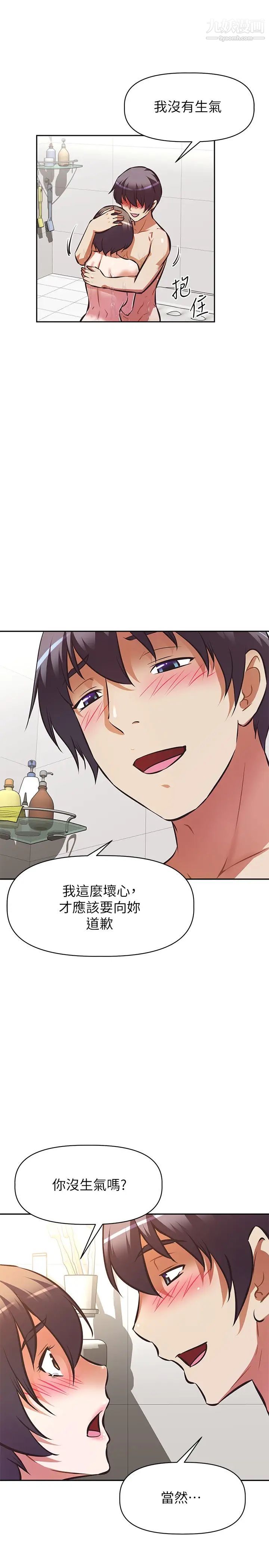 阿姨不可以坏坏第15话-夹在阿姨柔软的胸部之间