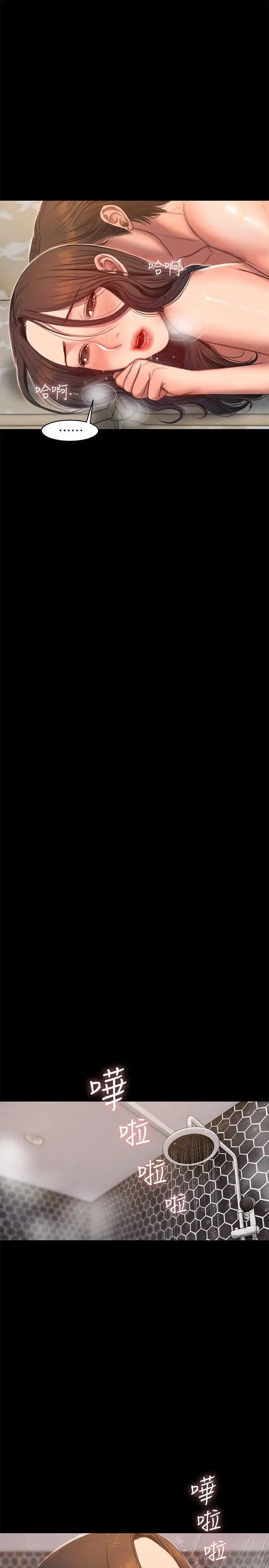 Runaway第25话-无法回头的关係