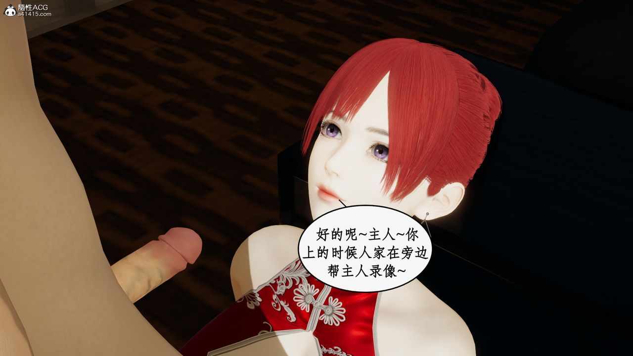 [3D]都市赘婿第06话