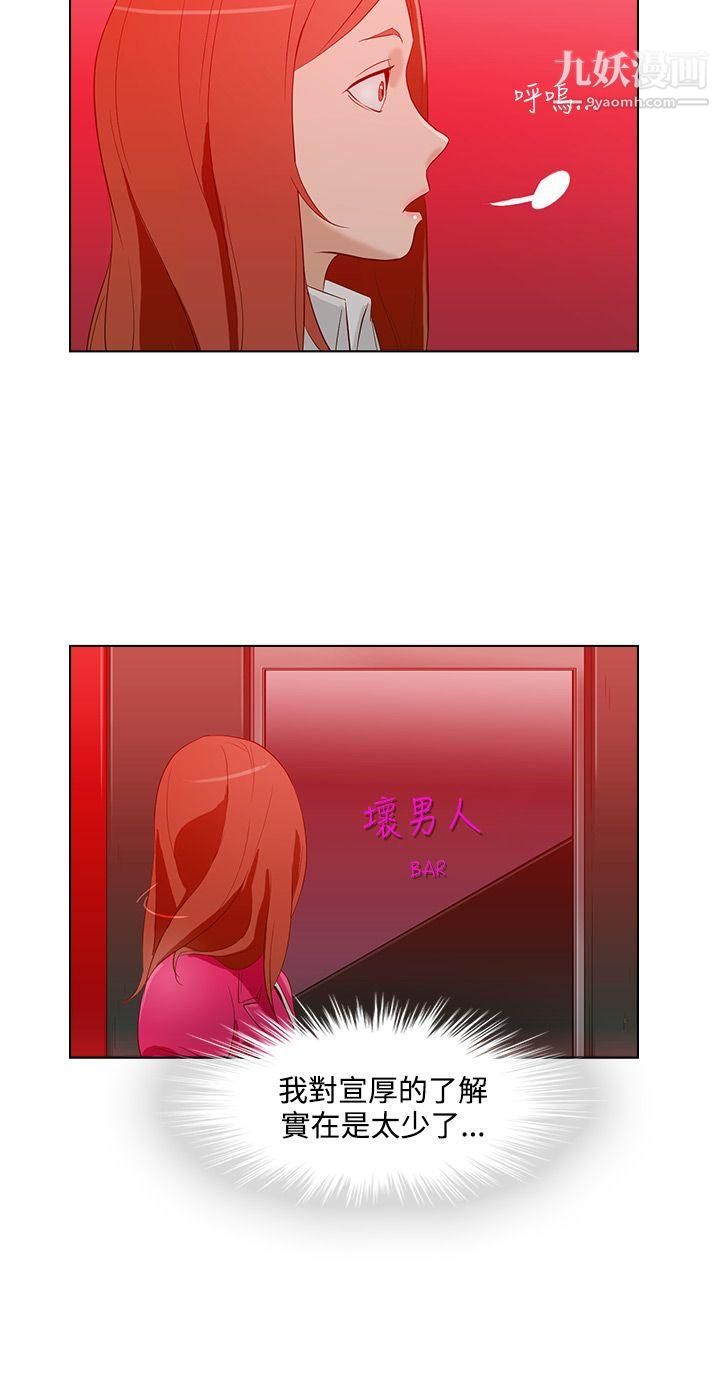 今天的老公第12话