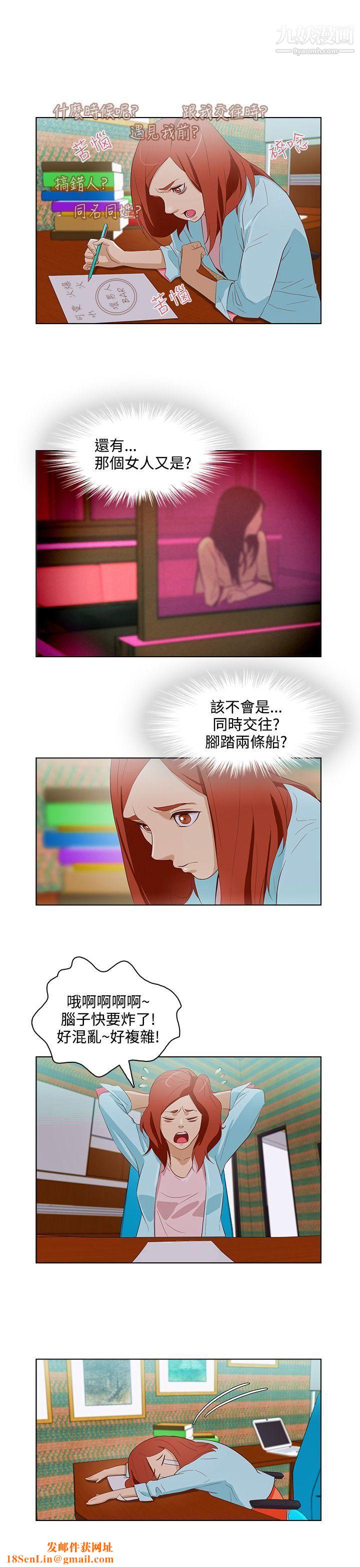 今天的老公第12话