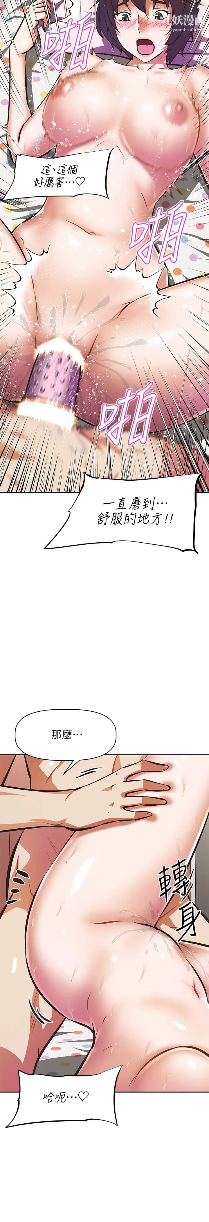 阿姨不可以坏坏第16话-女儿搬走却变得更忙瞭♥