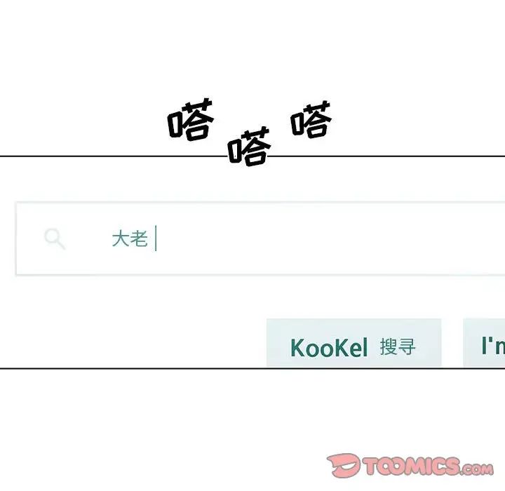 恋你如初恋第57话