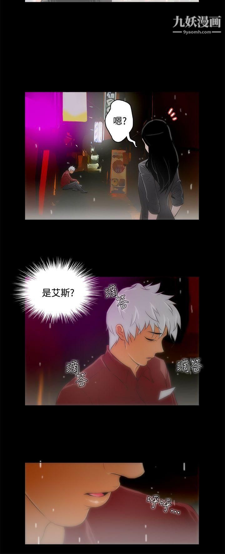 今天的老公第13话