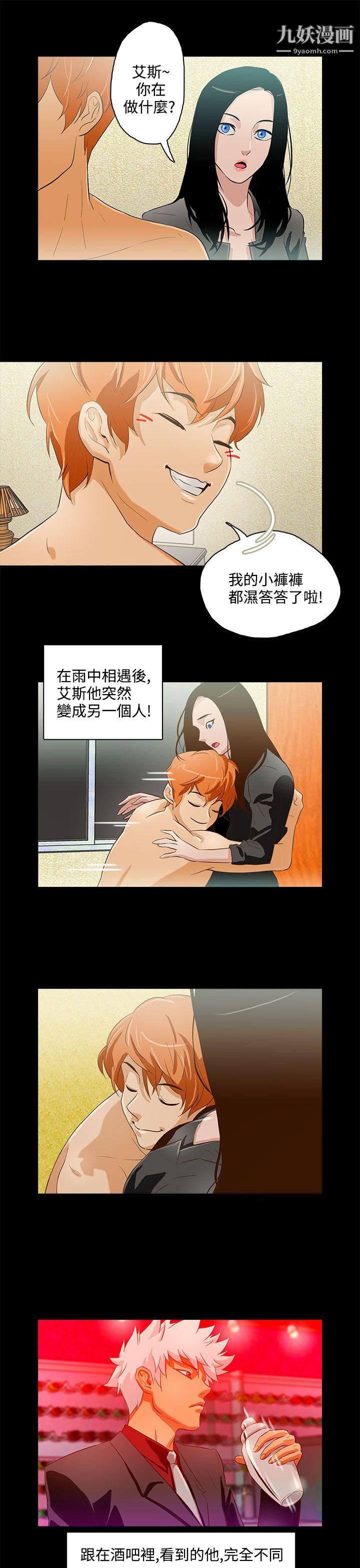 今天的老公第13话