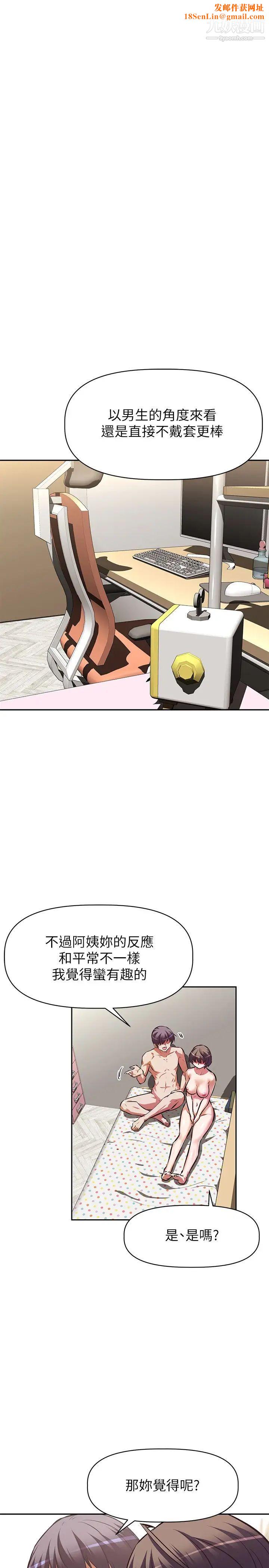 阿姨不可以坏坏第16话-女儿搬走却变得更忙瞭♥