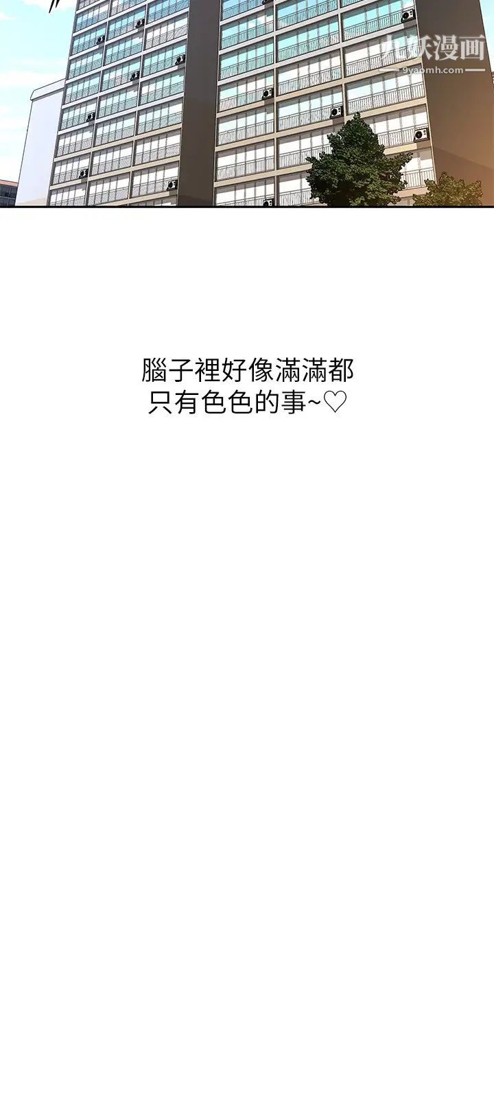 阿姨不可以坏坏第16话-女儿搬走却变得更忙瞭♥