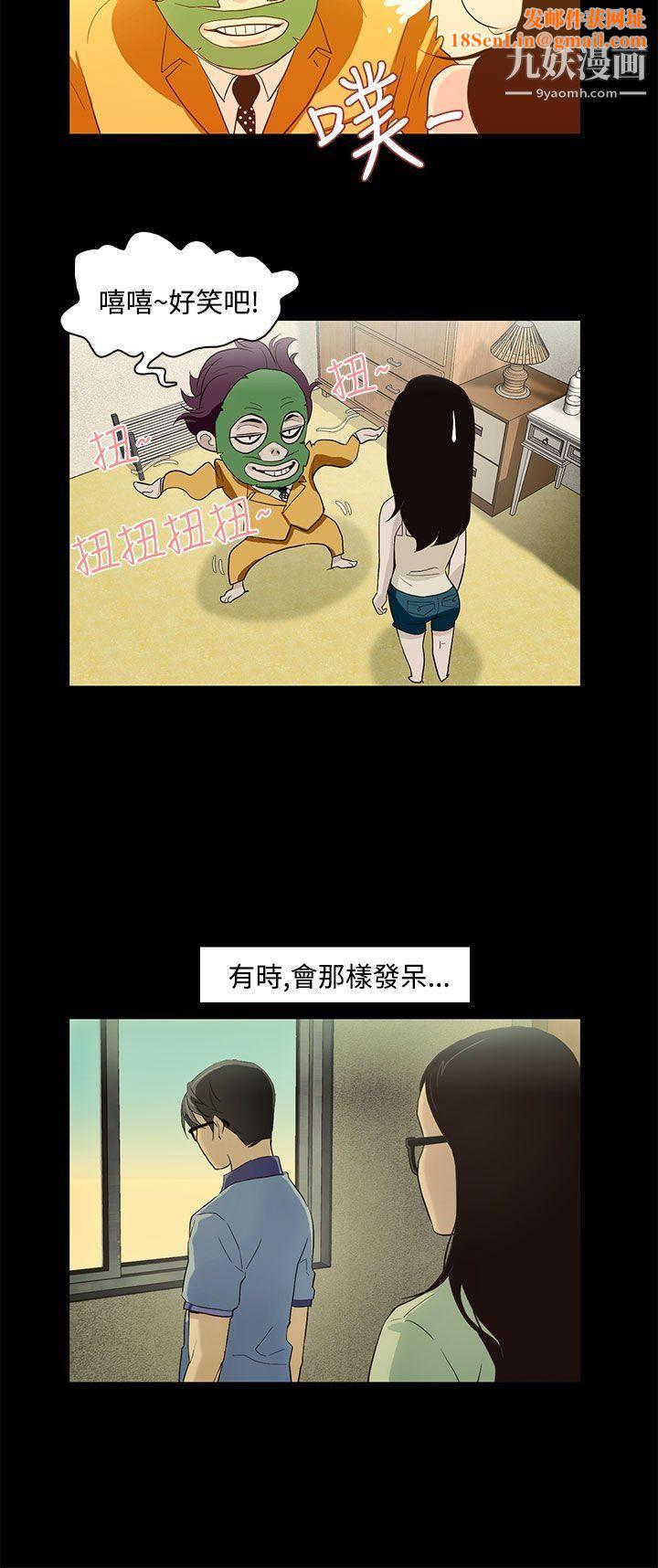 今天的老公第13话