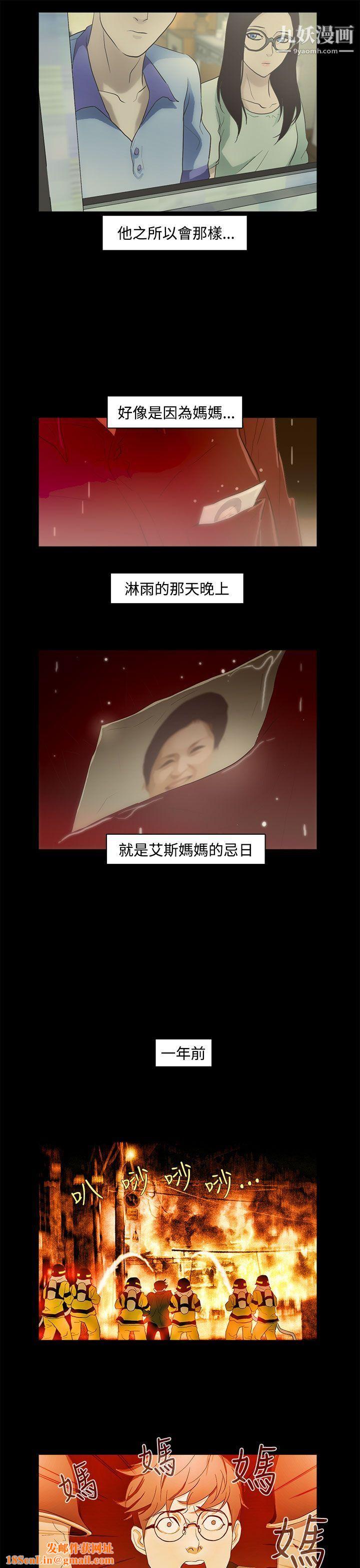 今天的老公第13话