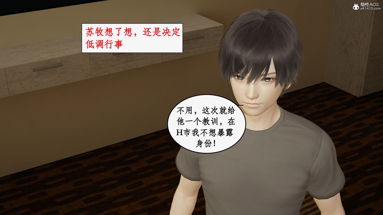 [3D]都市赘婿第07话