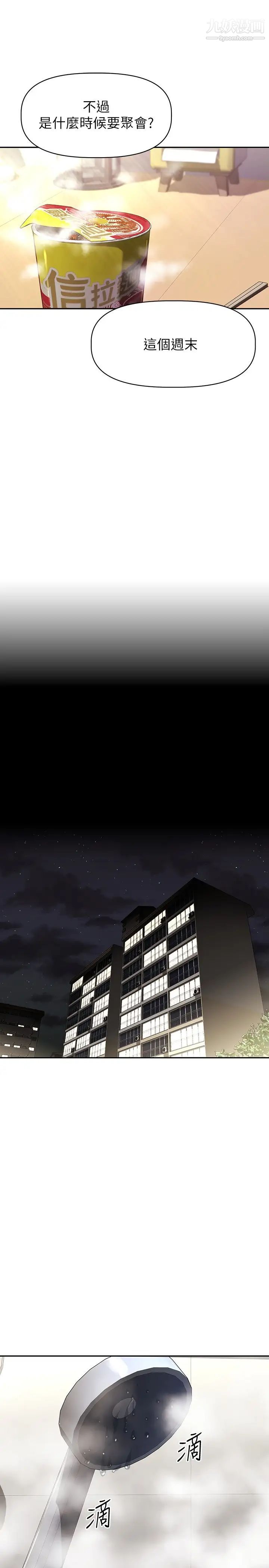 阿姨不可以坏坏第16话-女儿搬走却变得更忙瞭♥