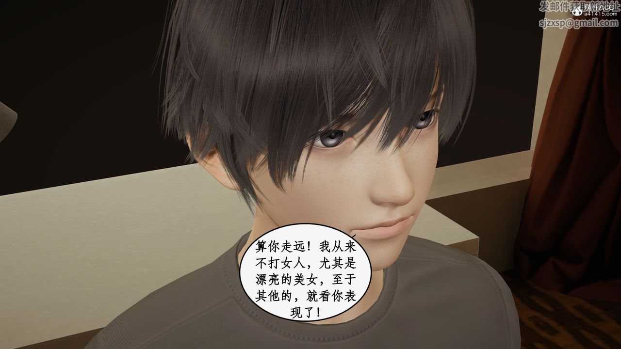 [3D]都市赘婿第07话