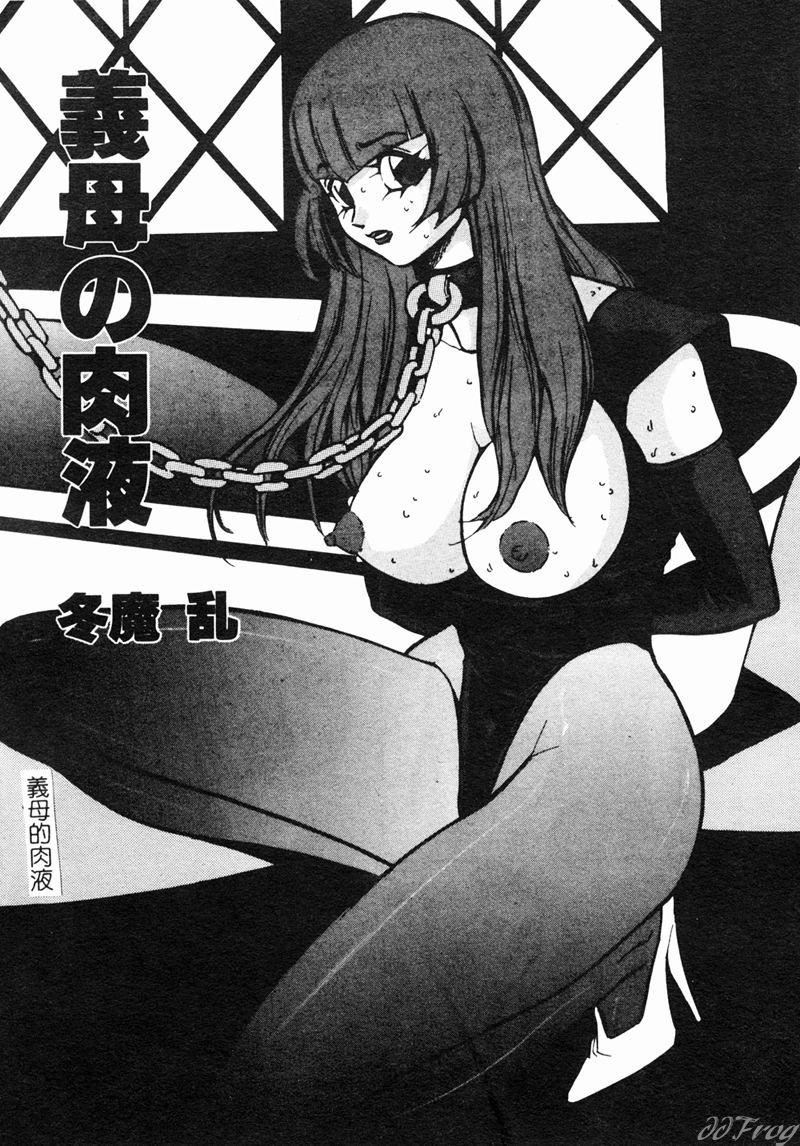 [アンソロジー]人妻相姦[中][アンソロジー]人妻相姦[中]