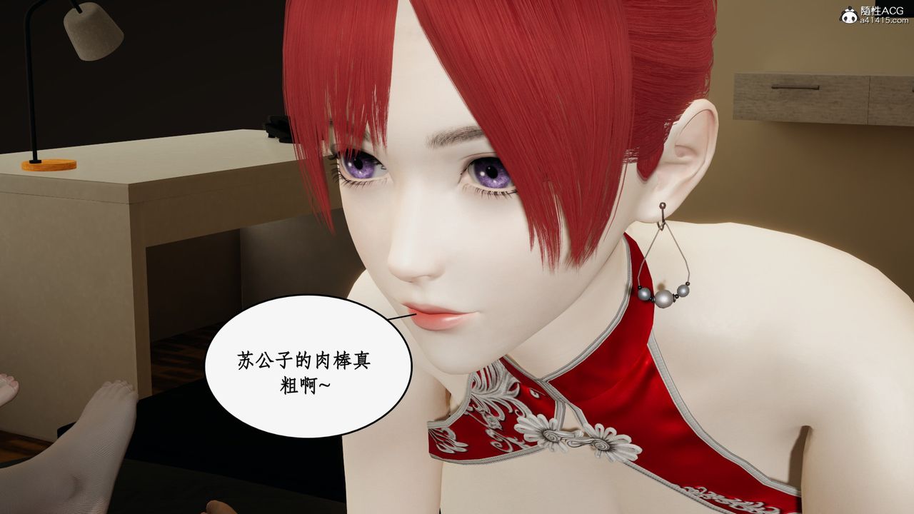 [3D]都市赘婿第07话