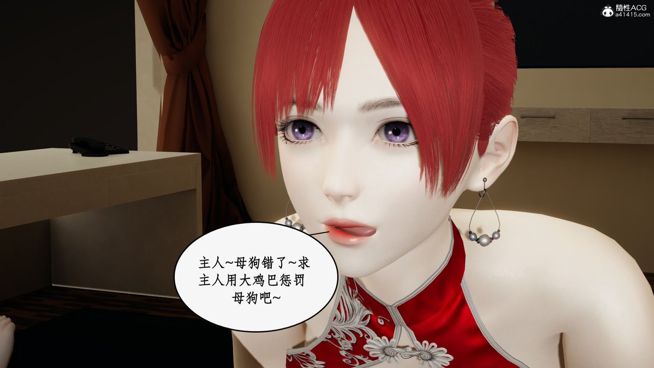 [3D]都市赘婿第07话