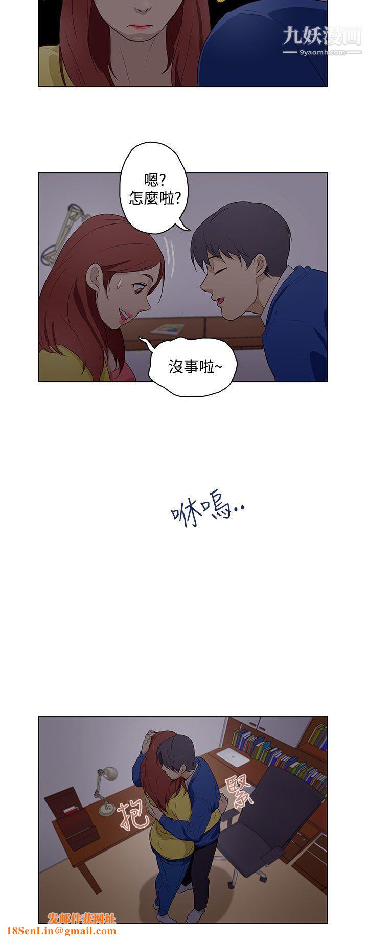 今天的老公第14话