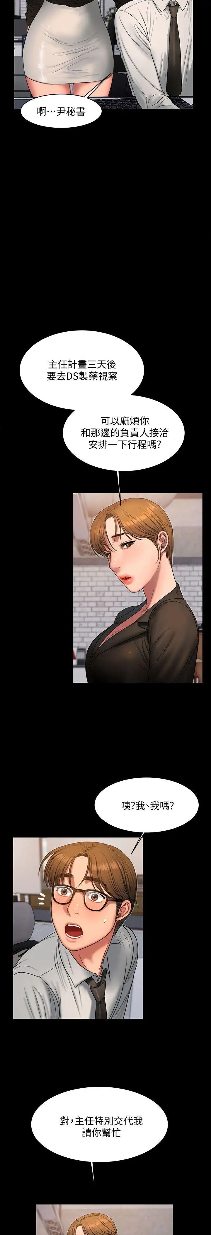 Runaway第27话-让人想一再品嚐的娜连