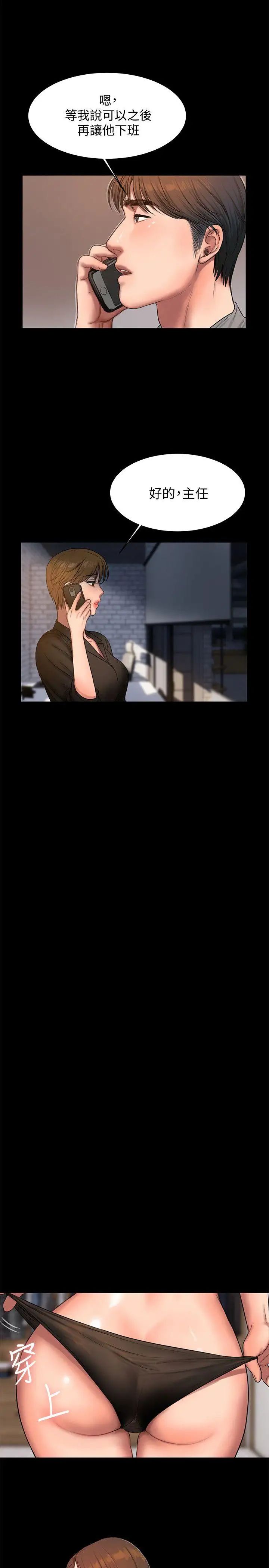 Runaway第27话-让人想一再品嚐的娜连