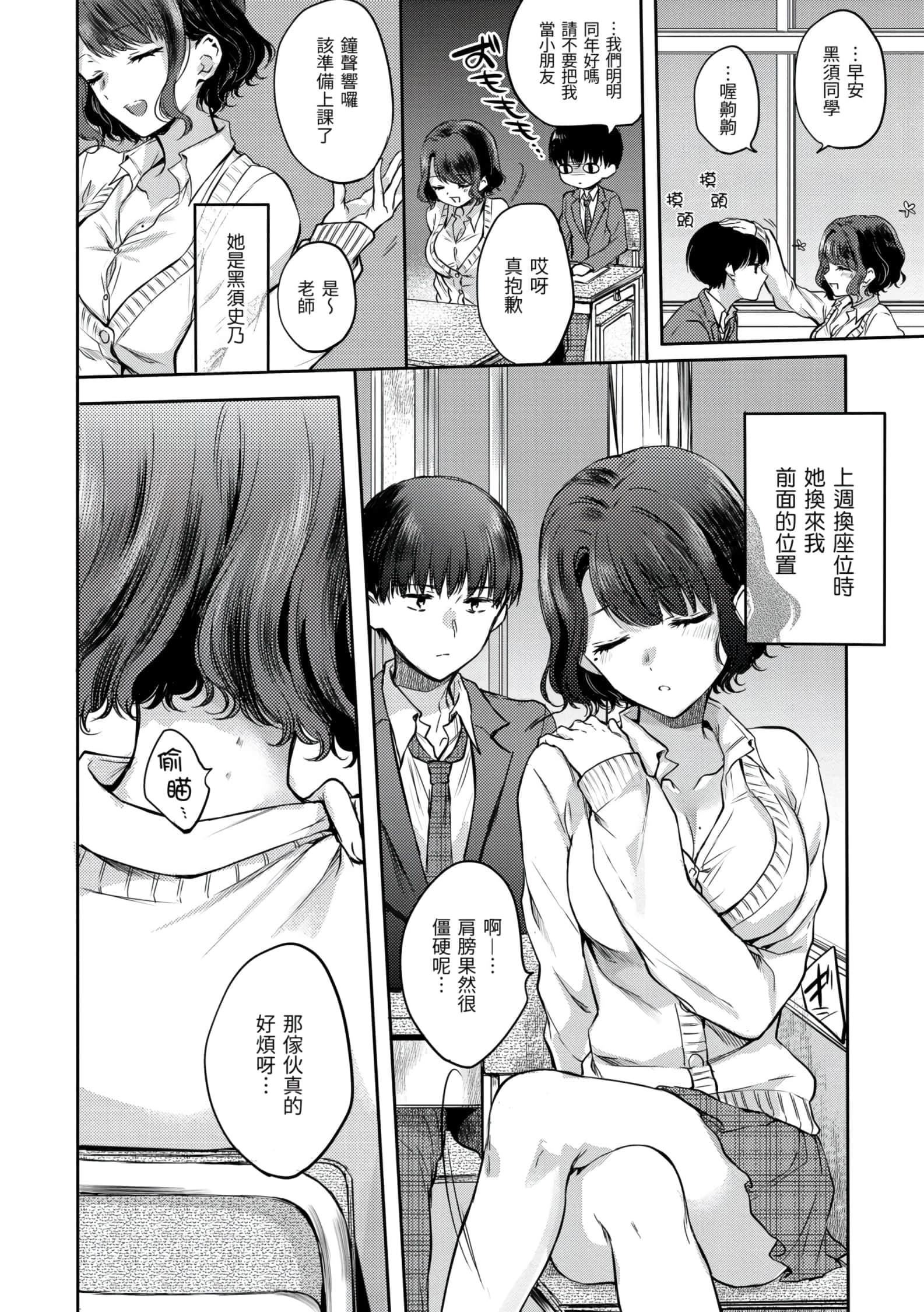 [雏原えみ]梦现ロマンティック[d.art中文版]v2[雏原えみ]梦现ロマンティック[d.art中文版]v2