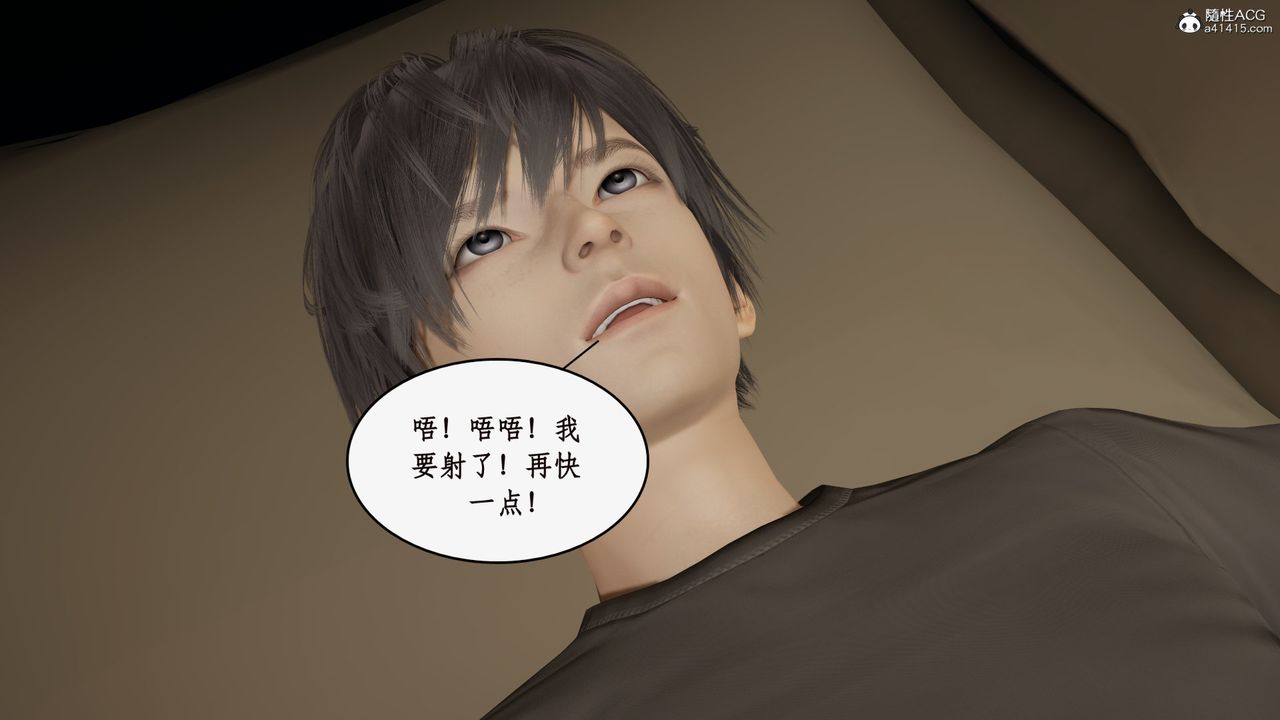 [3D]都市赘婿第07话