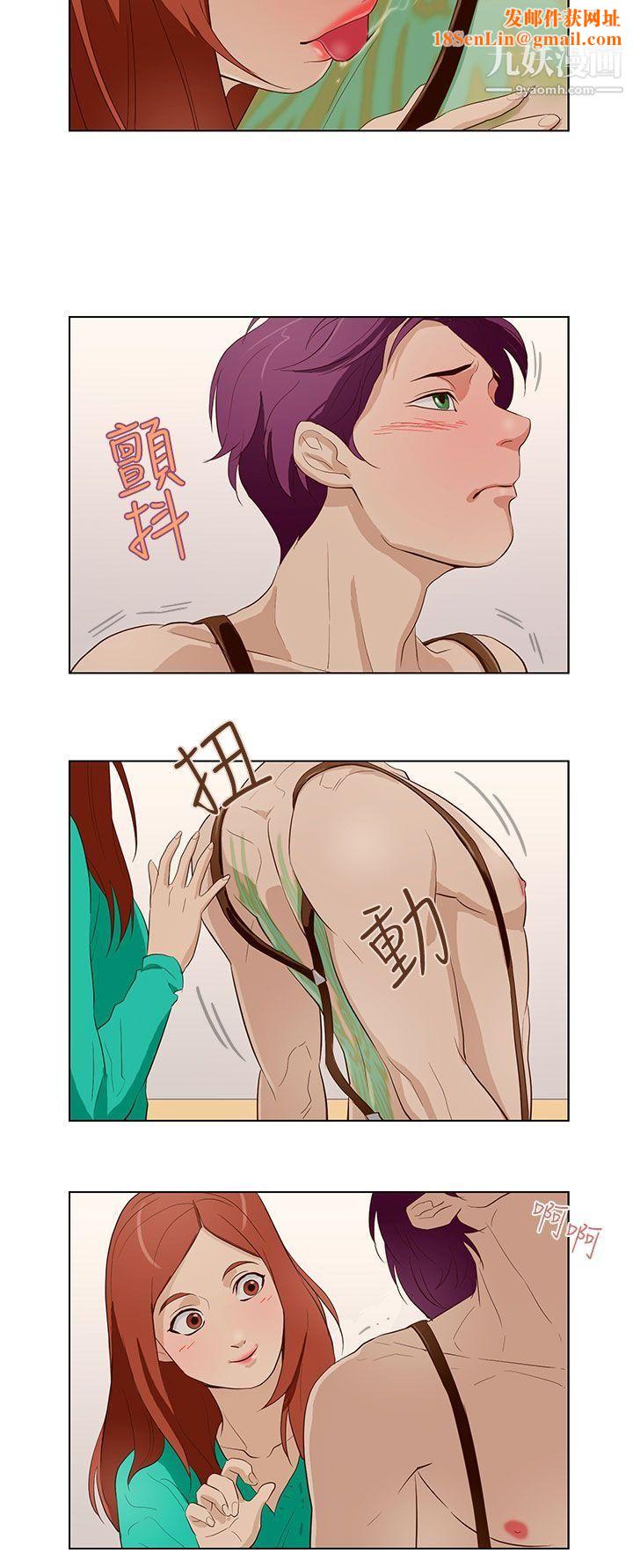 今天的老公第15话