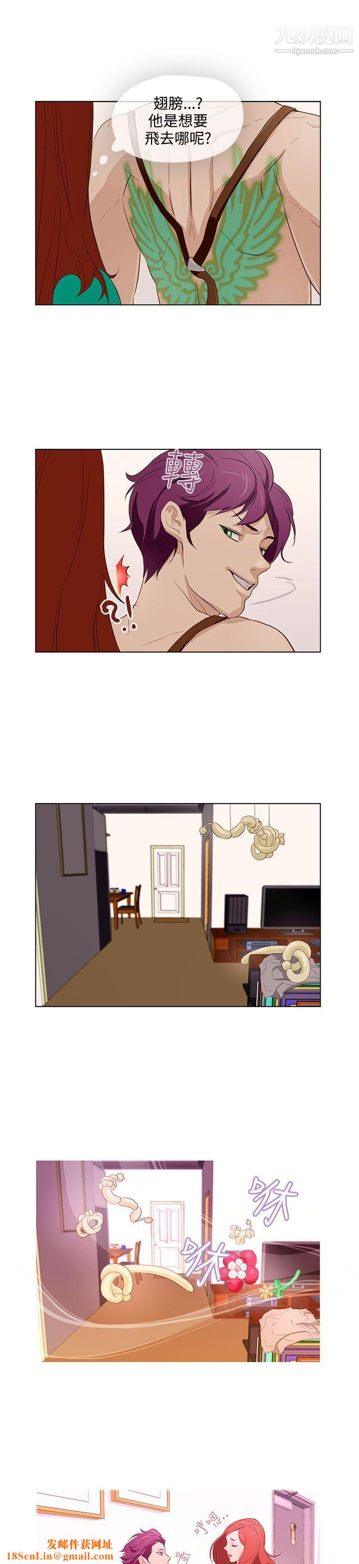 今天的老公第15话