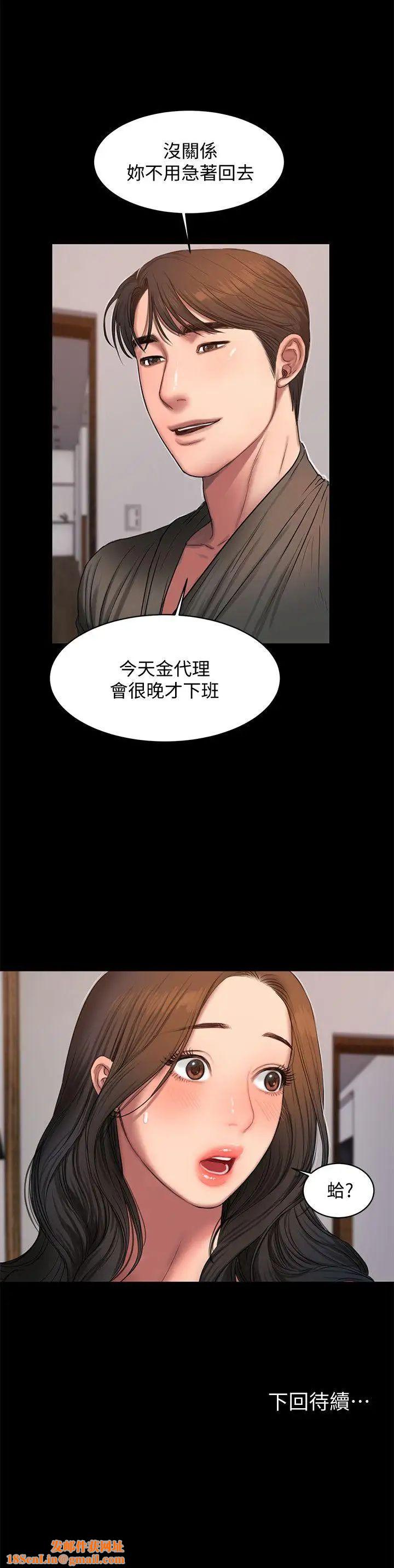 Runaway第27话-让人想一再品嚐的娜连