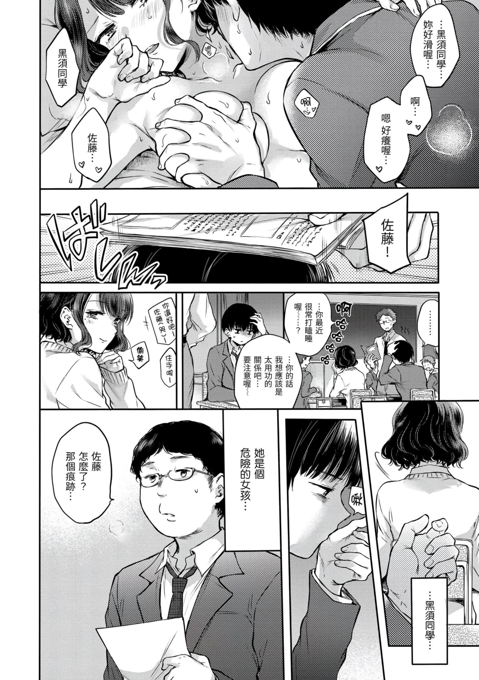 [雏原えみ]梦现ロマンティック[d.art中文版]v2[雏原えみ]梦现ロマンティック[d.art中文版]v2