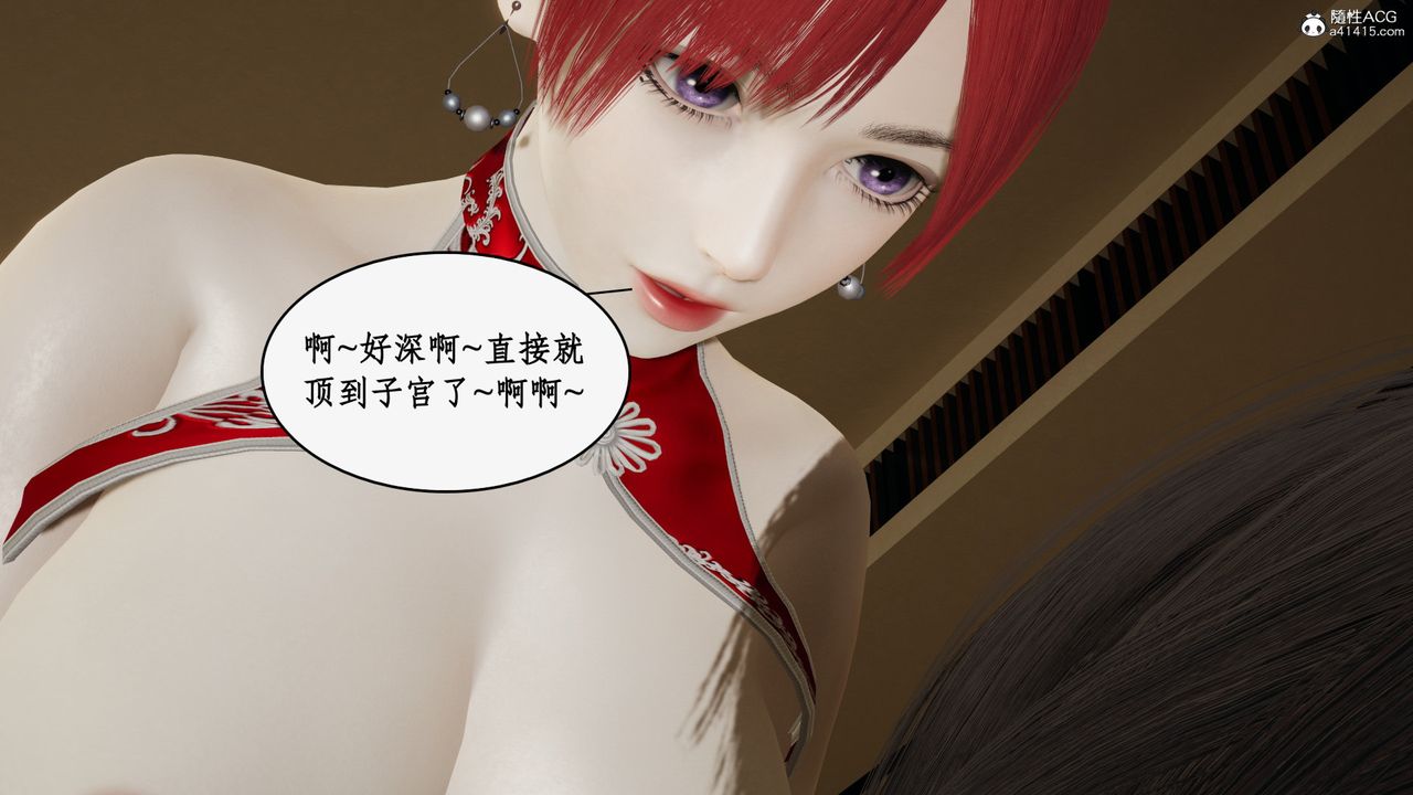 [3D]都市赘婿第07话