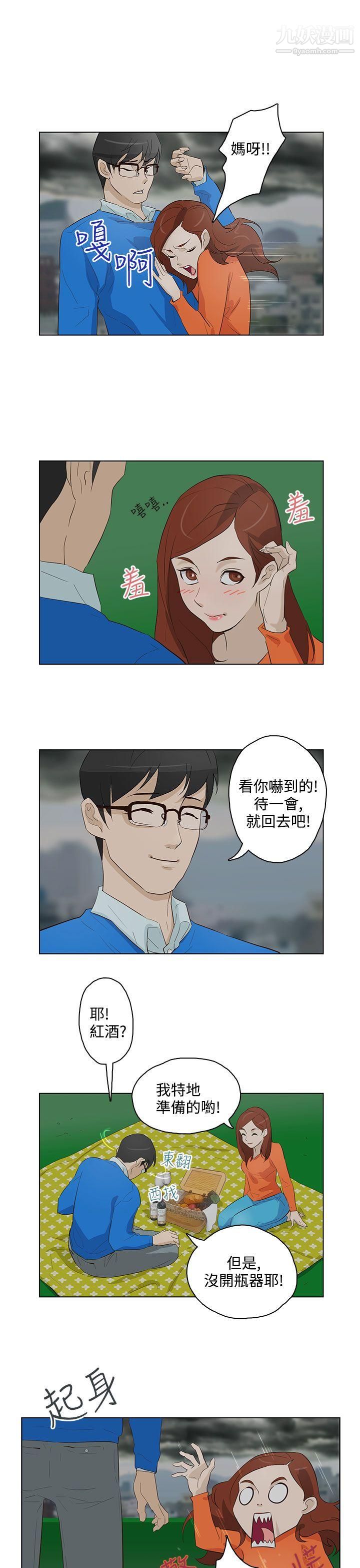 今天的老公第16话