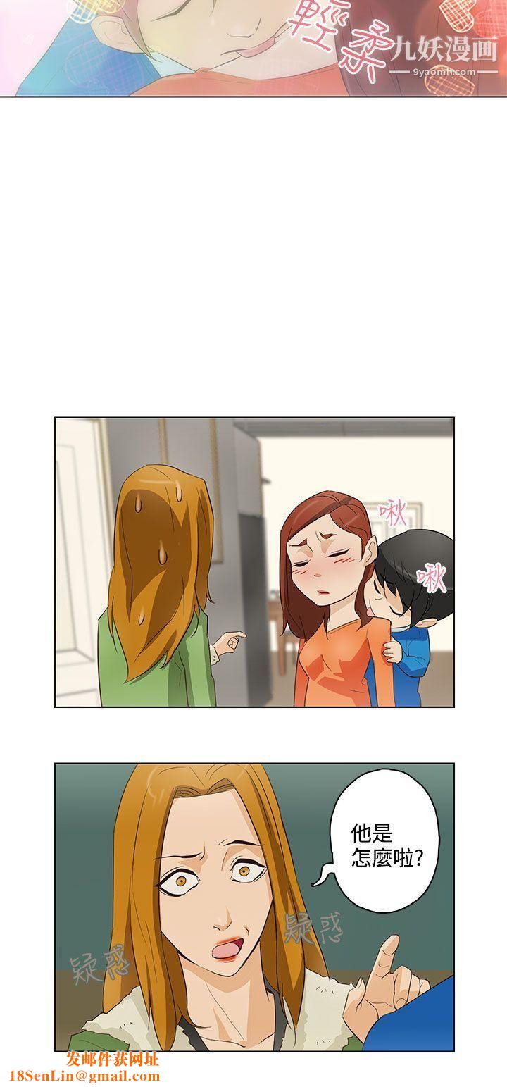 今天的老公第16话