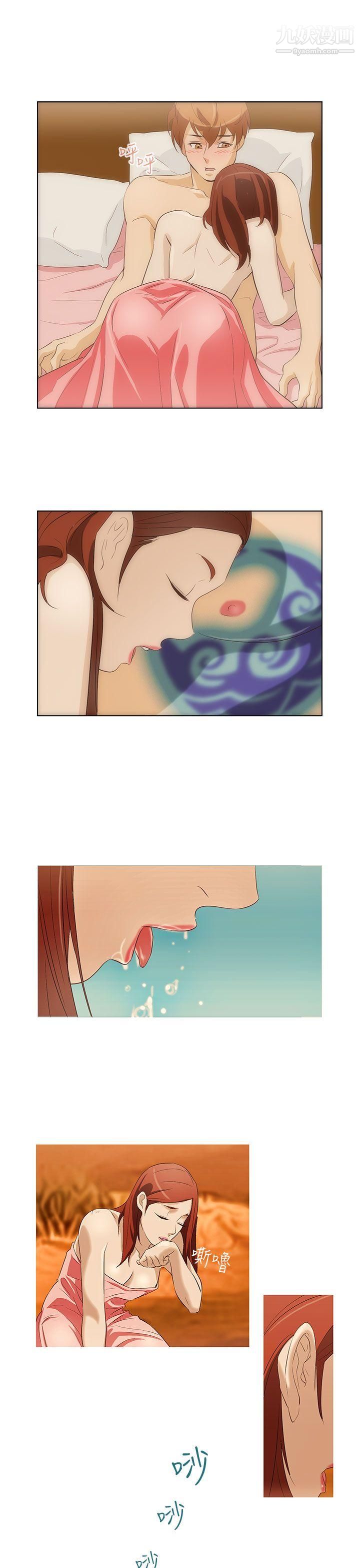 今天的老公第16话