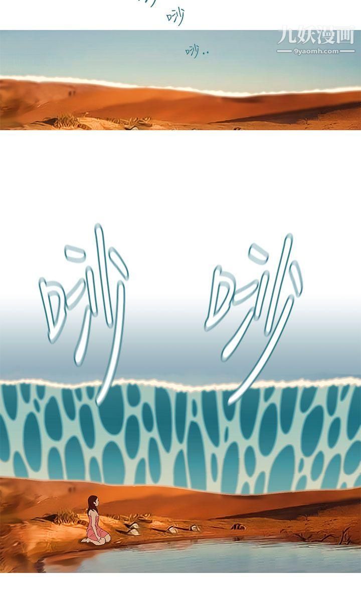 今天的老公第16话