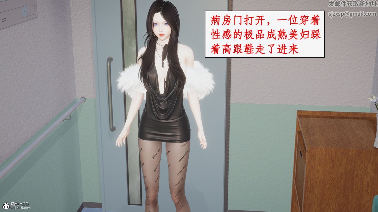 [3D]都市赘婿第08话