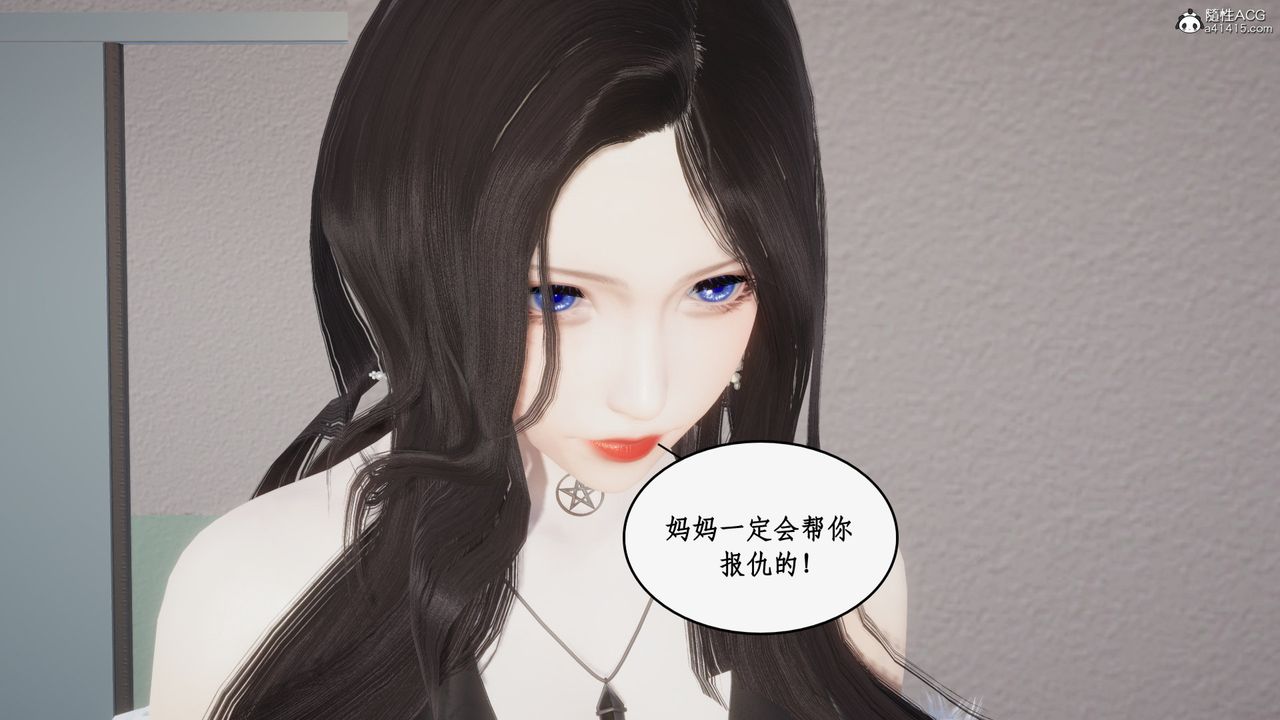 [3D]都市赘婿第08话