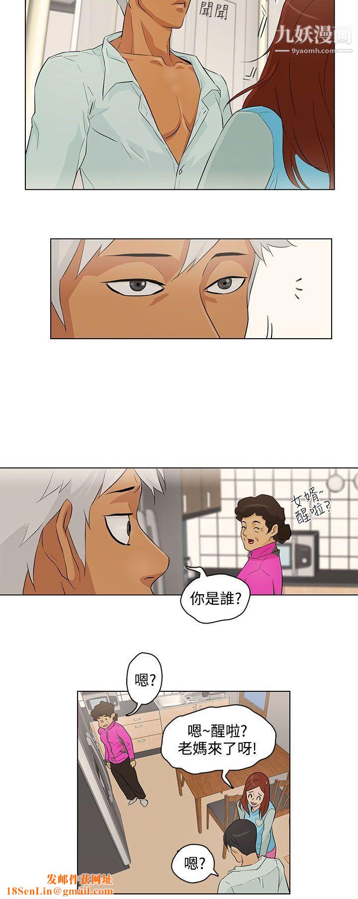 今天的老公第17话