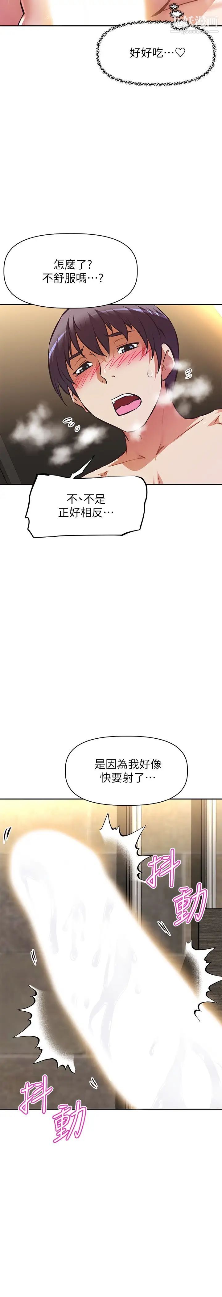 阿姨不可以坏坏第18话-想要全部射在妳里面