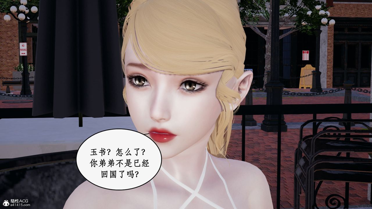 [3D]都市赘婿第08话