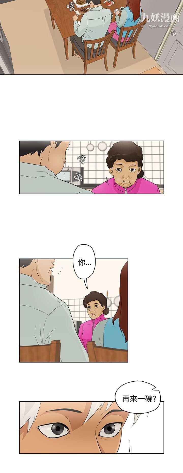 今天的老公第17话